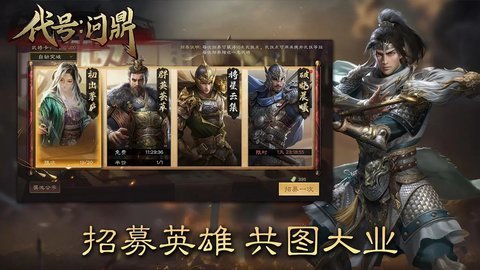 代号问鼎 1.0.3 安卓版 1