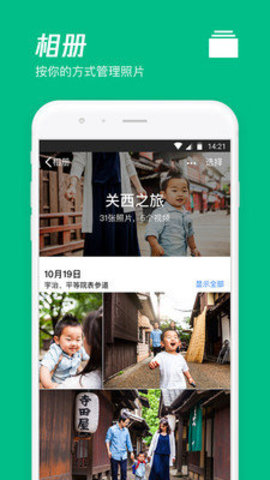 微云网盘 6.9.95 最新版 2