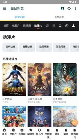 新觉追剧电视盒子版 1.2.1 正版 1