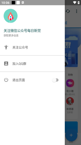 新觉追剧 1.2.1 安卓版 2