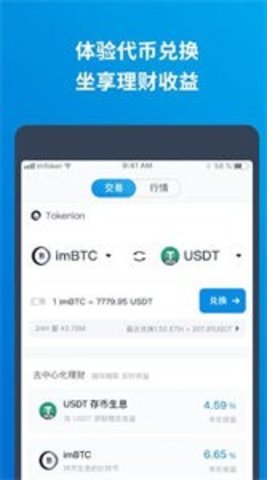 MyceliumWallet 6.123.0 最新版 2