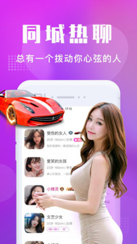 约么交友App 1.0.2.4 安卓版 3