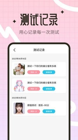 颜值测试工具App 1.1 最新版 1