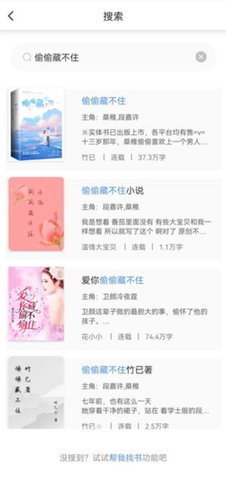好阅小说 1.1.25 安卓版 2