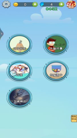 烧脑王者达人 1.0.1 安卓版 1