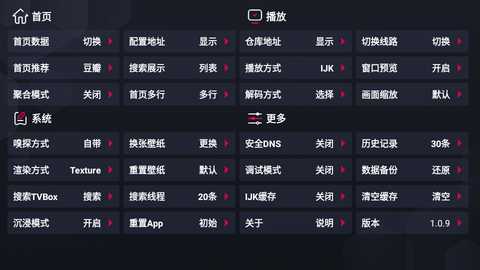 小蚂蚁Box电视盒子App 1.1.0 免费版 1