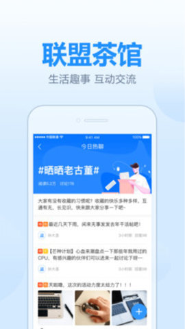 王牌联盟App v4.9.4 安卓版 1