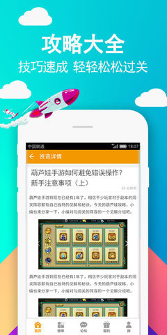 49you游戏盒子App  安卓版 3