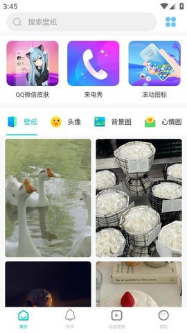 魔幻墙纸App 1.1.4 最新版 1