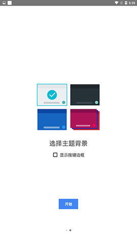 谷歌日文输入法App 2.25.4177.3 安卓版 1