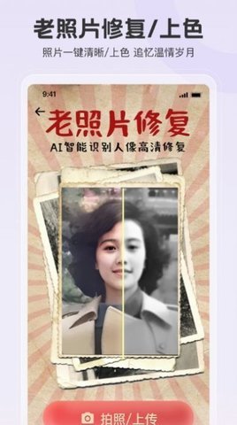 拍照特效相机App 1.0.0 安卓版 2
