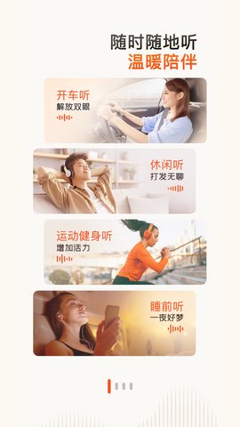 喜马拉雅听书免费版 9.3.51.3 破解版 2