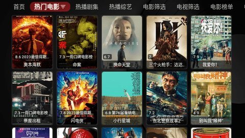 酷玩TVBoxT版App 1.0.20230730  2