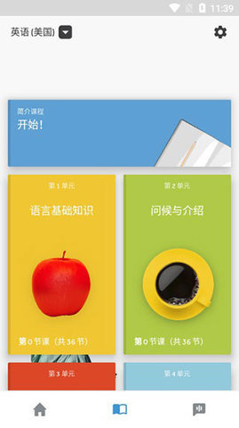 rosettastone v8.28.1 手机版 2