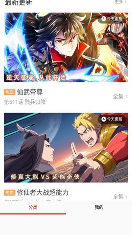 冰氪漫画免付费版 14.0 安卓版 3