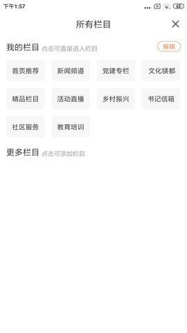 大视界APP 1.2.2 安卓版 2