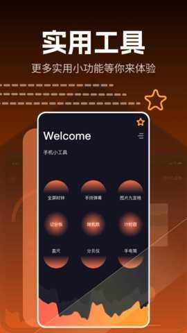 李跳跳 派大星2.4 手机版 1