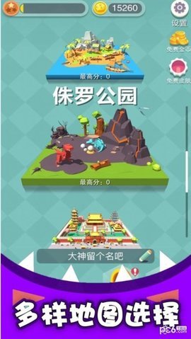 黑洞吞噬疯狂发育 1.0 安卓版 1