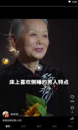 豌豆短视频红包版 1.0.0 手机版 2