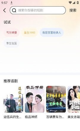 如意短视频 2.0.0 安卓版 3