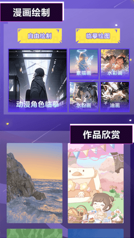 大咖漫画工具 1.1 安卓版 2
