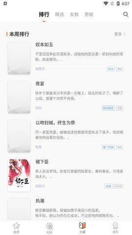 嗨短剧 1.4.1 安卓版 2