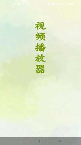 盒子视频播放器 1.0.0 安卓版 3