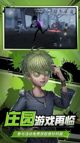 第五人格应用宝版 2025.0323.1751 最新版 1
