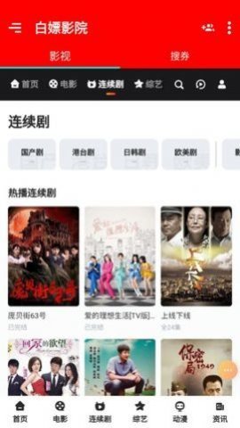 白嫖影院tv版apk 3.4 纯净版 1
