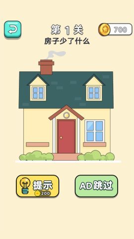 超强橡皮擦 1.0 安卓版 1