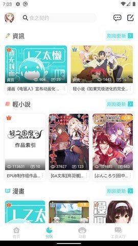 LK轻之国度App 1.2 安卓版 1