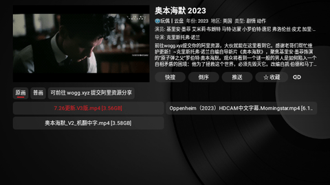 酷玩TVBoxT版 1.0.20230730  3