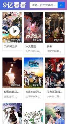 9亿看看 1.0.0 安卓版 2