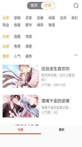 冰氪漫画免付费版 14.0 安卓版 1