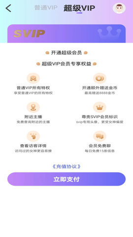 心许 1.5.0 安卓版 3