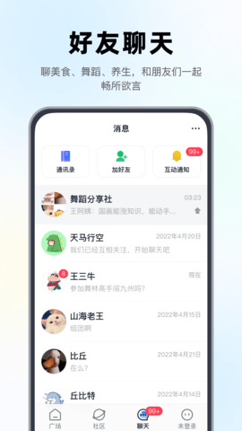 山海大陆App 2.7.0 安卓版 1