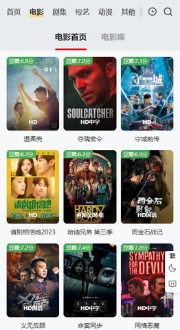 奈飞中文影视App 1.0.0 安卓版 1