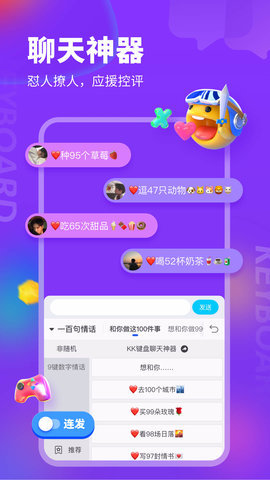 kk输入法 3.5.1.11180 安卓版 3