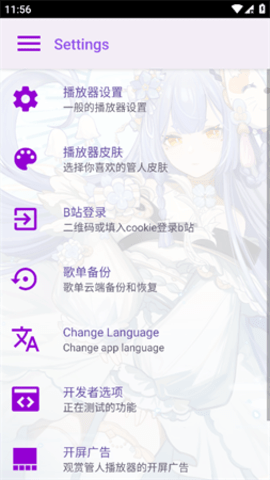 电梓播放器AMPAPP 2.1.3 安卓版 3