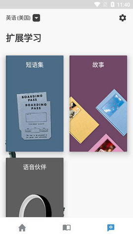 rosettastone v8.28.1 手机版 3