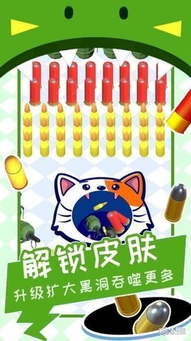 清扫黑洞战场 1.0 安卓版 2