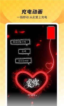 免费透明壁纸 6.3.2 安卓版 1