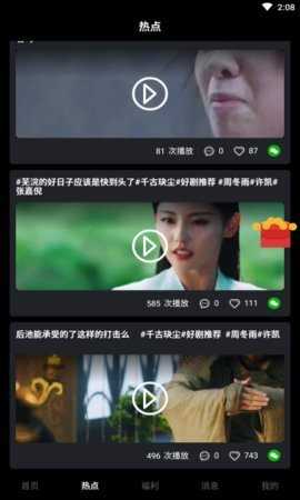 豌豆短视频红包版 1.0.0 手机版 1