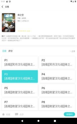 LK轻之国度App 1.2 安卓版 2