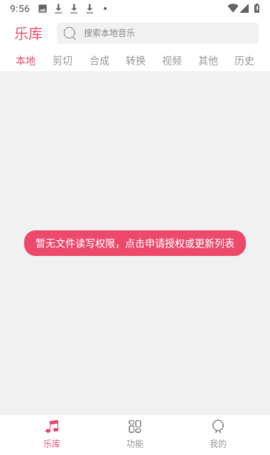 斗图音乐剪辑 6.5.5 安卓版 2