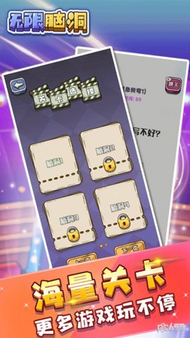 无限脑洞恐怖 1.1.0 安卓版 2