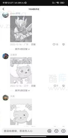 抖音隐藏图生器App 1.0 安卓版 2