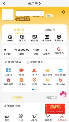 普惠优选 1.0 安卓版 1