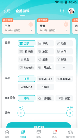 taptap游戏平台 2.83.2-mkt#100100 最新版 1