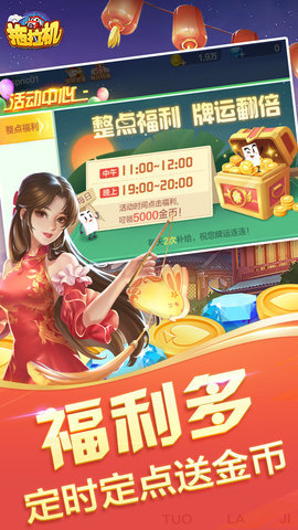 拖拉机升级扑克牌 3.0.27.5 安卓版 2